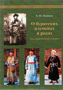 On the Buryat tribes and clans