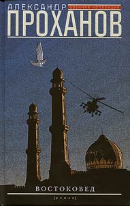 Orientalist