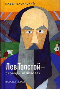 Lev Tolstoĭ - svobodnyĭ chelovek
