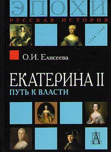 Ekaterina II