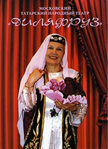 Moskovskiĭ tatarskiĭ narodnyĭ teatr Dili︠a︡fruz