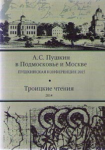 A.S. Pushkin v Podmoskovʹe i Moskve