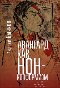 Avangard kak nonkonformizm