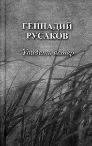 Uvidetʹ veter