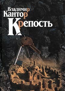 Krepostʹ