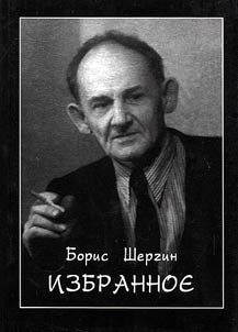 Избранное: Детство в Архангельске; Слово о Ломоносове; Дневник, 1941 год