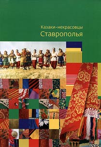 Nekrasov Cossacks of Stavropol Region