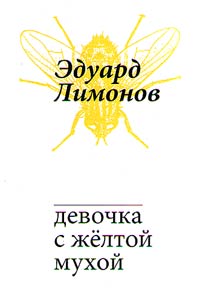 Devochka s z︠h︡eltoĭ mukhoĭ