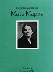 Matʹ Marii︠a︡