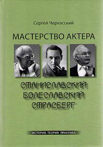 Masterstvo aktera
