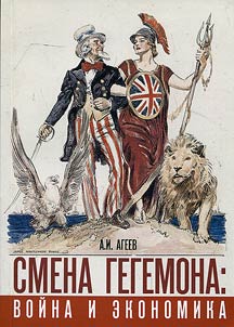 Change of hegemon
