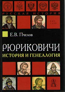 The Rurik dynasty