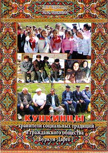 Kunki village dwellers are keepers of social traditions and civil society of Burkun-Dargo
