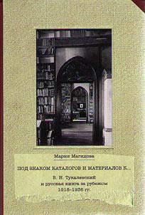 Pod znakom katalogov i materialov k...