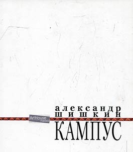 Kampus