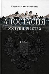 Apostasy (Abjuration)