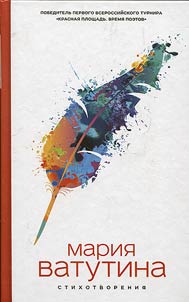 Poems