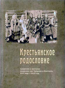 Peasant genealogy