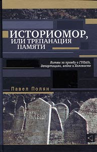History devastator, or Terebration of memory