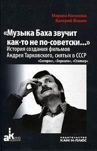 Muzyka Bakha zvuchit kak-to ne po-sovetski