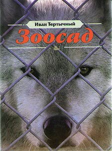 Zoosad