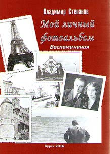 My personal photo album