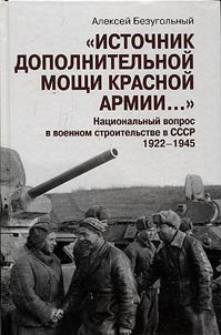Istochnik dopolnitelʹnoĭ moshchi Krasnoĭ armii...