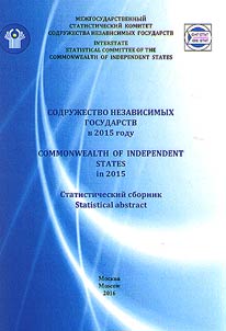 Commonwealth of Independent States in 2015. Statistical yearbook