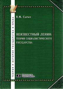 Неизвестный Ленин