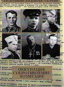 Okkupat︠s︡ii︠a︡. Soprotivlenie. Vozmezdie. Nat︠s︡istskiĭ rez︠h︡im na Novgorodskoĭ zemle