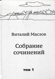 Collected works in 4 volumes