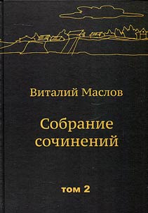 Collected works in 4 volumes
