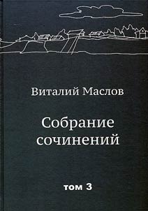 Collected works in 4 volumes