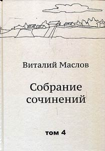 Collected works in 4 volumes