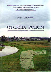 Otsi︠u︡da rodom
