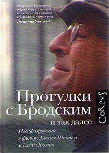 Progulki s Brodskim i tak dalee