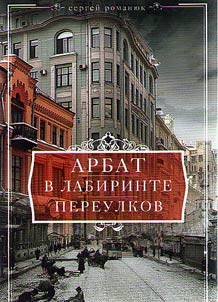Arbat