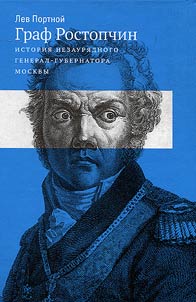 Count Rostopchin