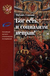 There is God and socialism is not right!