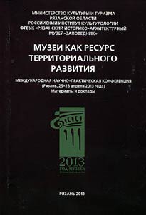Museums as a resource of territorial development
