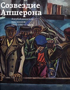 Sozvezdie Apsherona