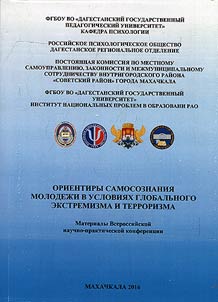 Guidelines for youth self-identity in terms of global extremism and terrorism
