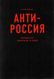 Anti-Russia
