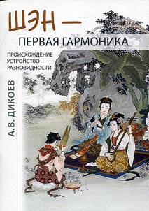 Poli︠a︡ki v Vologodskoĭ oblasti: repressii, plen, spet︠s︡poselenie (1937-1957 gg.)