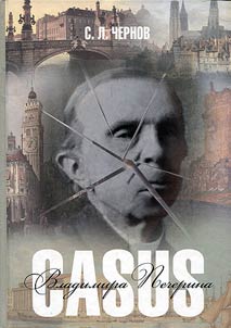 Casus Vladimira Pecherina
