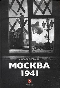 Moskva 1941