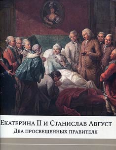 Ekaterina II i Stanislav Avgust