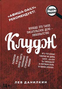 Kluge. Books. People. Travels
