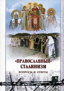 Orthodox stalinism