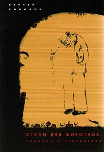 Poems for animals, robots and ghosts
